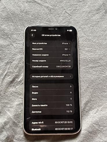 ıphone 11: IPhone 11, Б/у, 128 ГБ, Белый, 100 % — 3