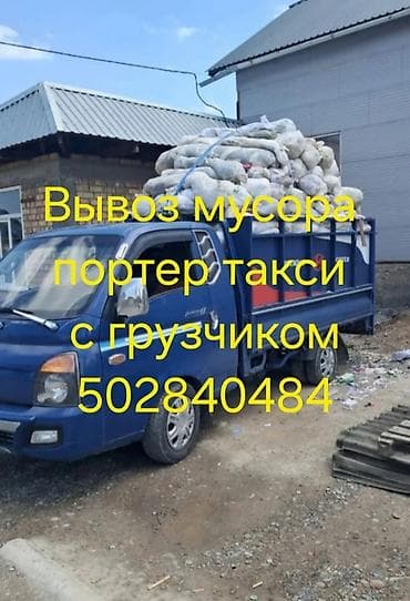 Кислородные подушки: Вывоз мусора вывоз мусора вывоз мусора Вывоз мусора вывоз мусора вывоз — 1