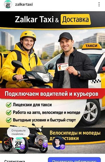 Электровелосипед