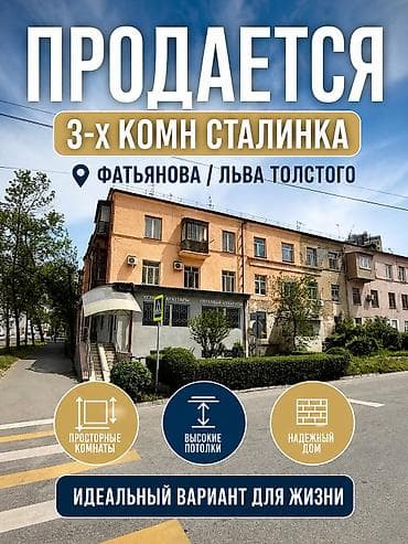 3 комнаты, 60 м², Сталинка, 2 этаж, Старый ремонт