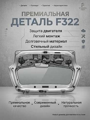 34 bwm: Крышка багажника Mazda — 1