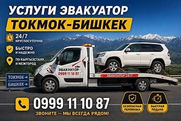 С лебедкой, С манипулятором, Со сдвижной платформой at lalafo.kg С лебедкой, С манипулятором, Со сдвижной платформой
