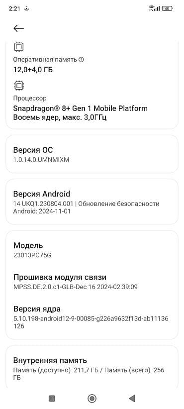 redmi 11 note: POCO F5 Pro 5G, белый Характеристики: - Память: 12 ГБ ОЗУ + 4 ГБ — 4