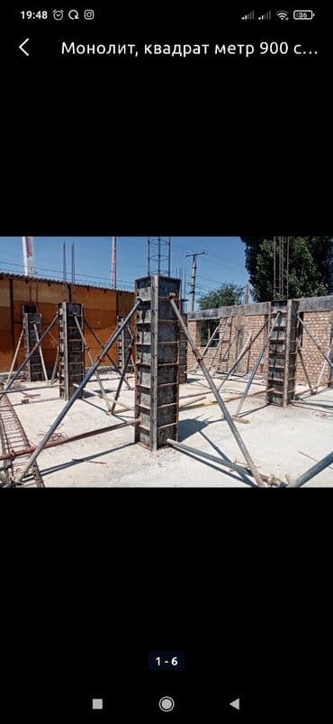 каркасный дом цена за м2: Сдам в аренду Опалубки — 5