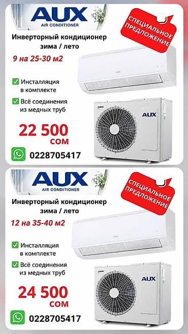 мтор: Кондиционер-сервис. Продажа, установка, чистка и ремонт кондиционеров — 2