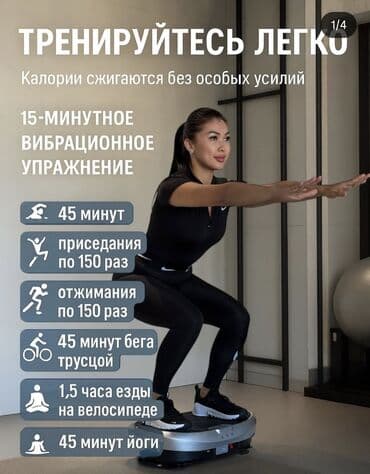 Музыкальные инструменты: Виброплатформа ABM — компактный тренажёр для дома с интенсивной — 1