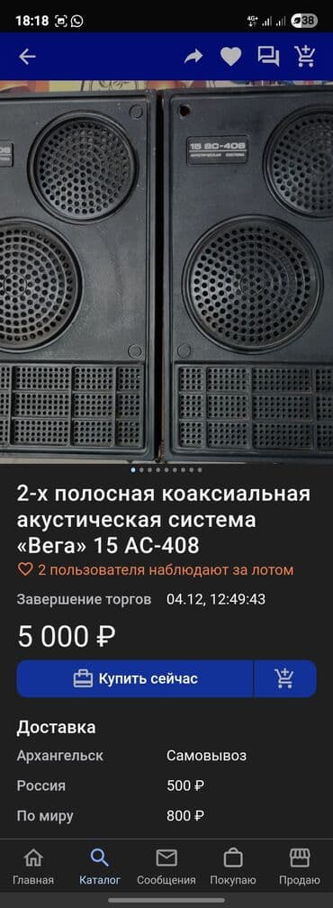 пассивное сетевое оборудование digitus: Продам : Советские акустические колонки 15АС -408 - 2х полосные — 16