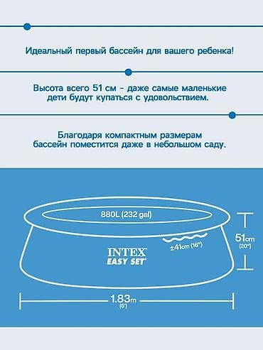 Игрушки: Бассейн надувной Intex Easy Set 183×53см Отличный вариант для — 6
