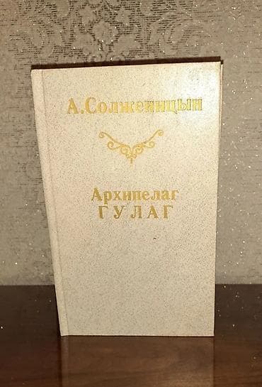 париж: Классика, На русском языке, Самовывоз — 8