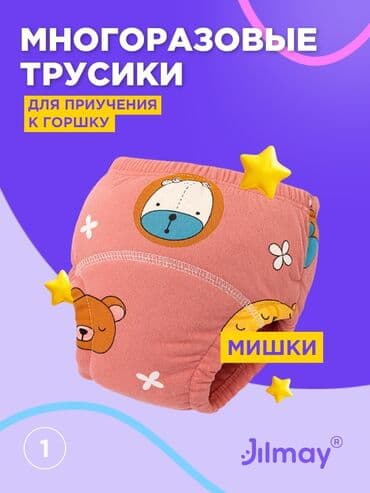пуховой комбинезон для новорожденных: Многоразовые трусики для приучения к горшку Только оптом☝️ Ищем — 11
