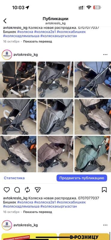 дом манас: Коляска новая распродажа — 1