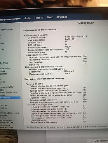 Ноутбуктар жана аксессуарлар: Окуу үчүн, Apple M2 — 1