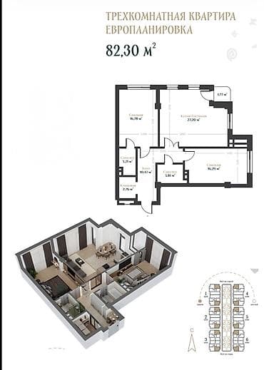 срочно только нал: 3 комнаты, 82 м², Элитка, 3 этаж, Готовая ПСО (под самоотделку) — 5