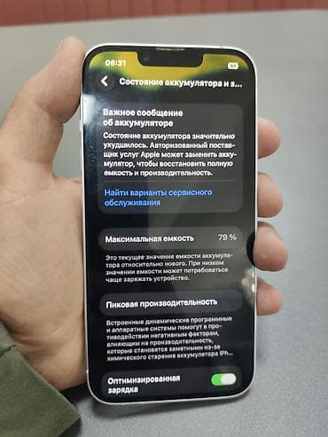 Техника и электроника: IPhone 14, белый, АКБ 79 оригинал, всё в оригинале, не вскрывался — 5