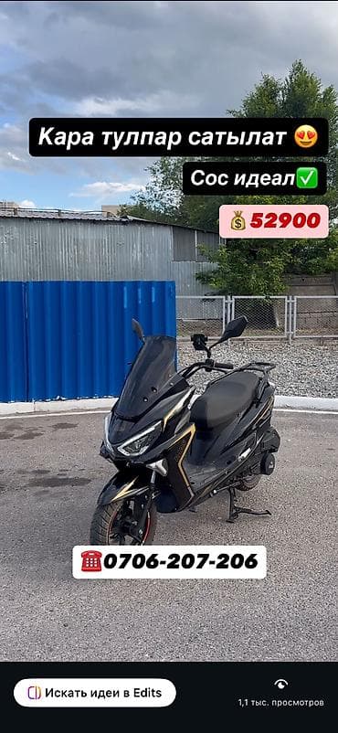 suzuki lets 2: Макси-скутер Yamaha, 150 куб. см, Бензин, Б/у — 1