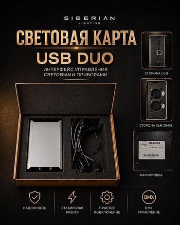 hdd player: Световая карта SIBERIAN LIGHTING USB DUO — интерфейс управления — 1