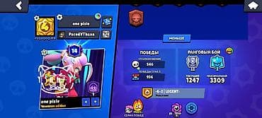 чехол редми 14 с: Продажа игрового аккаунта Brawl Stars. Особенности профиля: - Ник — 4