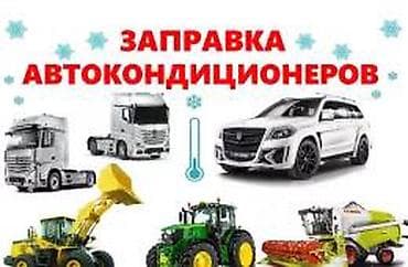 С выездом at lalafo.kg С выездом