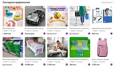 o2 development: Продаётся маркетплейс Baby.KG — это современный маркетплейс детских — 3