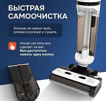 м 2: Пылесос, Вертикальный — 3