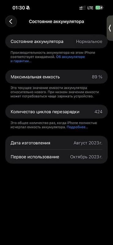 sims 3: IPhone 15 Pro Max, 512 ГБ, Natural Titanium, 89 % — 2