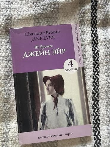 700 сом за всю серию книг “Легко читаем на английском” — подборка