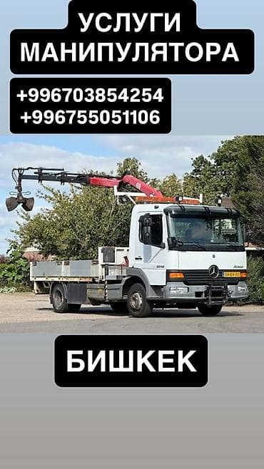 Стрела 17 м, 4000 т, Борт 8000 кг at lalafo.kg Стрела 17 м, 4000 т, Борт 8000 кг