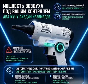 крути шторм: Мощная воздуходувка Turbo Fan X2 Мощная воздуходувка Turbo Fan X2 — — 5