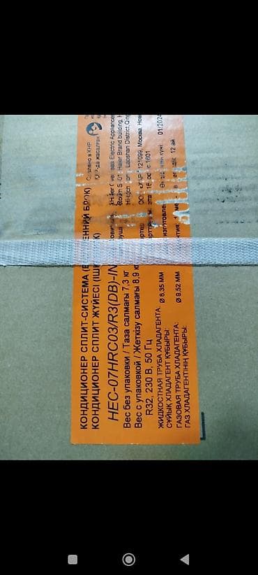 a4 b5: Кондиционер Haima Новый, Китай — 3