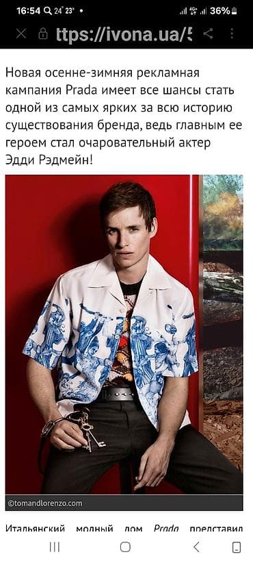 гавайская рубашка: Prada Рубашка с коротким рукавом ОБСОЛЮТНО НОВАЯ ОРИГИНАЛ ИТАЛИЯ - — 1
