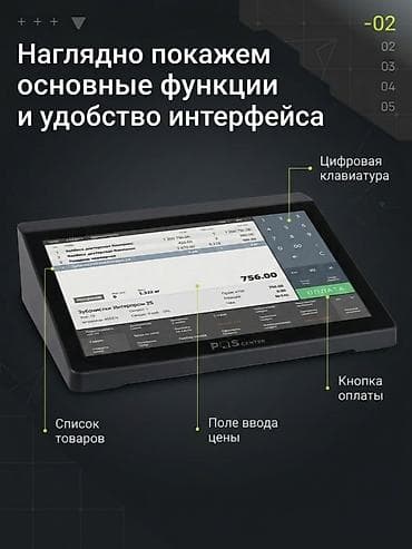 мульти табс бишкек: Ультрасовременные мультифункциональные POS-центры на базе Windows 10 — 2