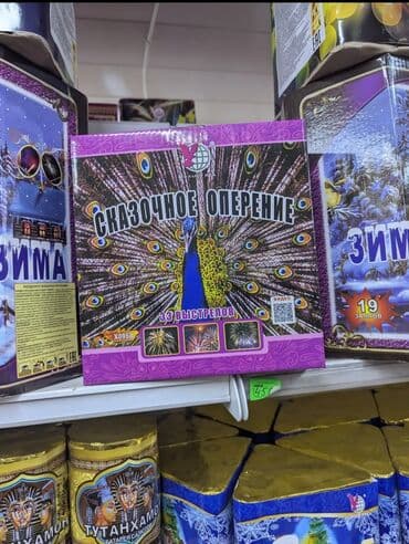 Гирлянды: Фейерверки🎆🎆 салюты все виды доставка по городу «Новый век» и — 6