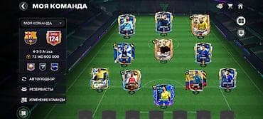 nomer o: Аккаунт FIFA Mobile с прокачанной командой - Общий рейтинг команды — 1