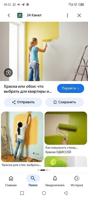 step 2: : Ремонт, Платный выезд — 1