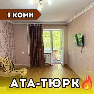 1 комната, 28 м², Хрущевка, 2 этаж, Косметический ремонт