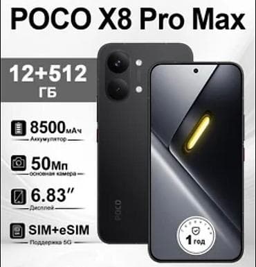 бу чехол: Смартфон POCO X8 Pro Max 42000 сом состояние батареи 100% - Память — 1