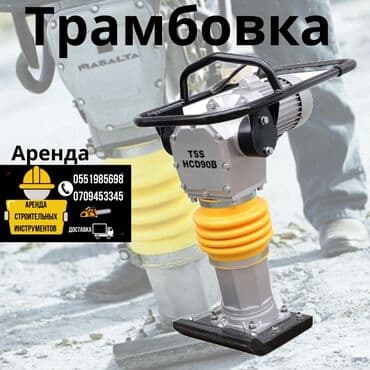Сдам в аренду Трамбовки at lalafo.kg Сдам в аренду Трамбовки