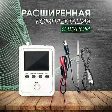 гул картинка: Портативный цифровой осциллограф (расширенная комплектация с щупом) — 1