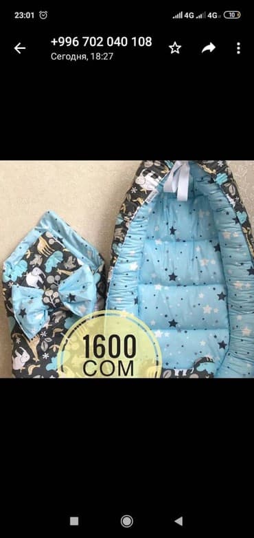 контейнеры для вещей: Кокон, гнездо, гнездышко для новорожденного, для новорожденных, для — 3