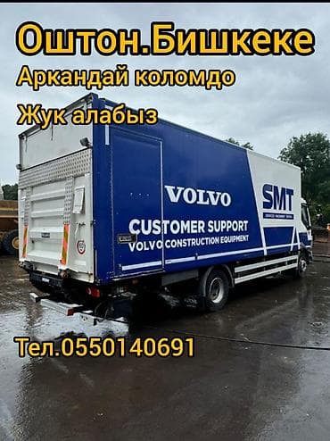 клининг бишкек цены: Ош бишкек — 1