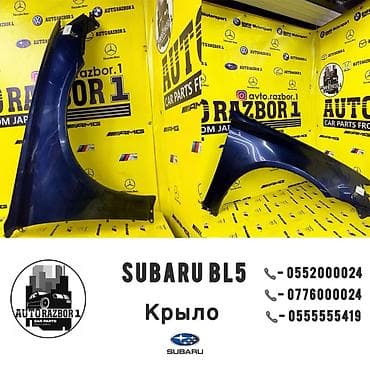 Крыло Переднее правое Subaru, Б/у, Оригинал