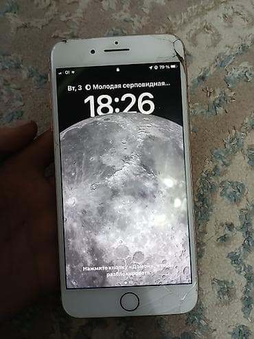 айфон васмой: IPhone 8 Plus, Б/у, 64 ГБ, Золотой, Чехол, 74 % — 2