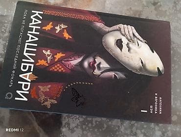 upper intermediate: Фантастика и фэнтези, На русском языке — 2