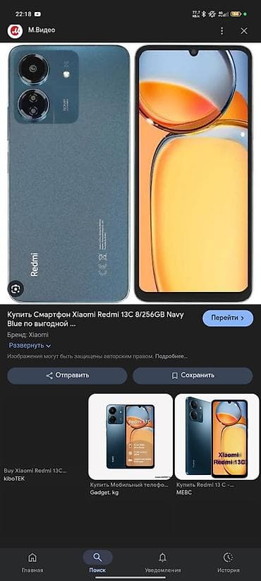 redmi 10 note pro: Redmi, Redmi 13C, 256 ГБ, цвет - Синий — 2