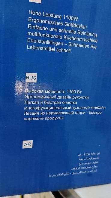 robot case: Ручной блендер SOKANY SK-02009 (2 в 1) - Регулируемая скорость — 2