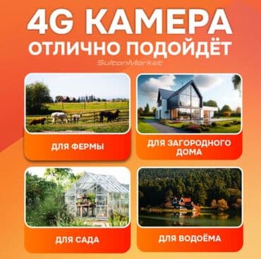 видеонаблюдени: Full HD 6MP 4G наружная камера с солнечной батареей, уличная — 9