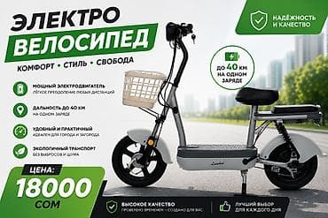 Электрдик велосипеддер: Электр самокат, Жаңы, Өзү алып кетүү, Акылуу жеткирүү — 1