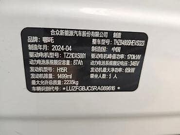 нехся 2: Neta L 2024 б.у. 17700км 14000$ NETA L Последовательный гибрид — 8