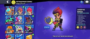 brawl stars купить аккаунт: Продажа игрового аккаунта Brawl Stars с большой коллекцией скинов — 7
