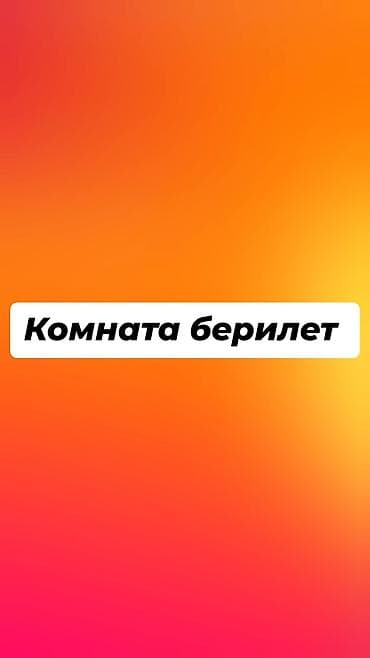 Сдаётся комната. Подходит для проживания одного человека. Можно